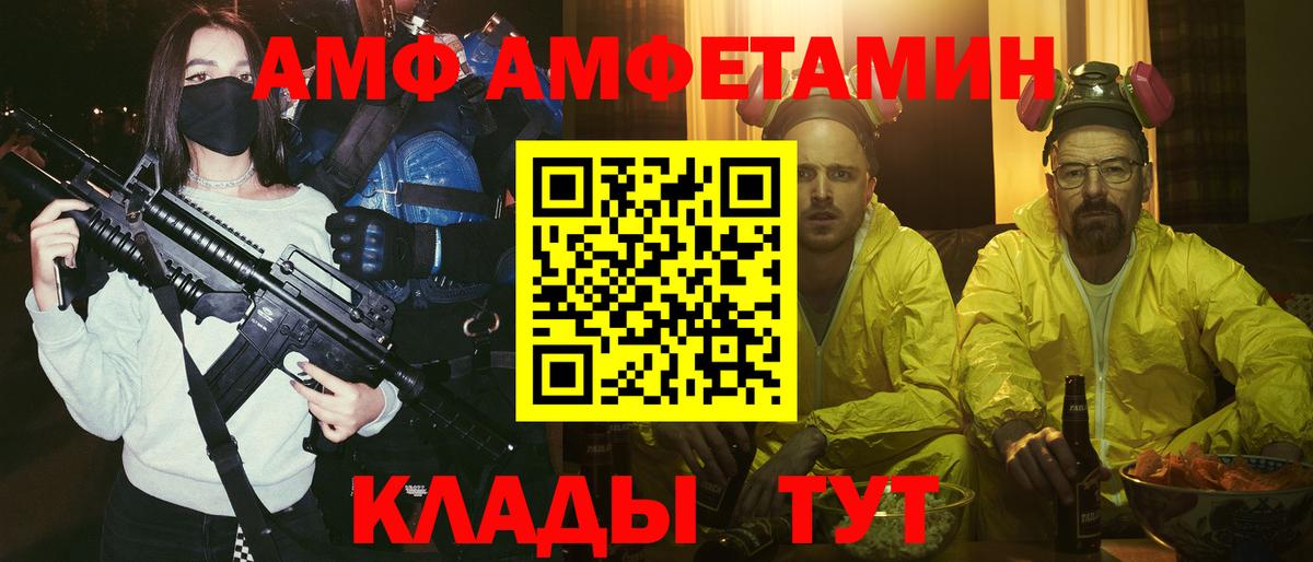 Амфетамин 97% Элиста