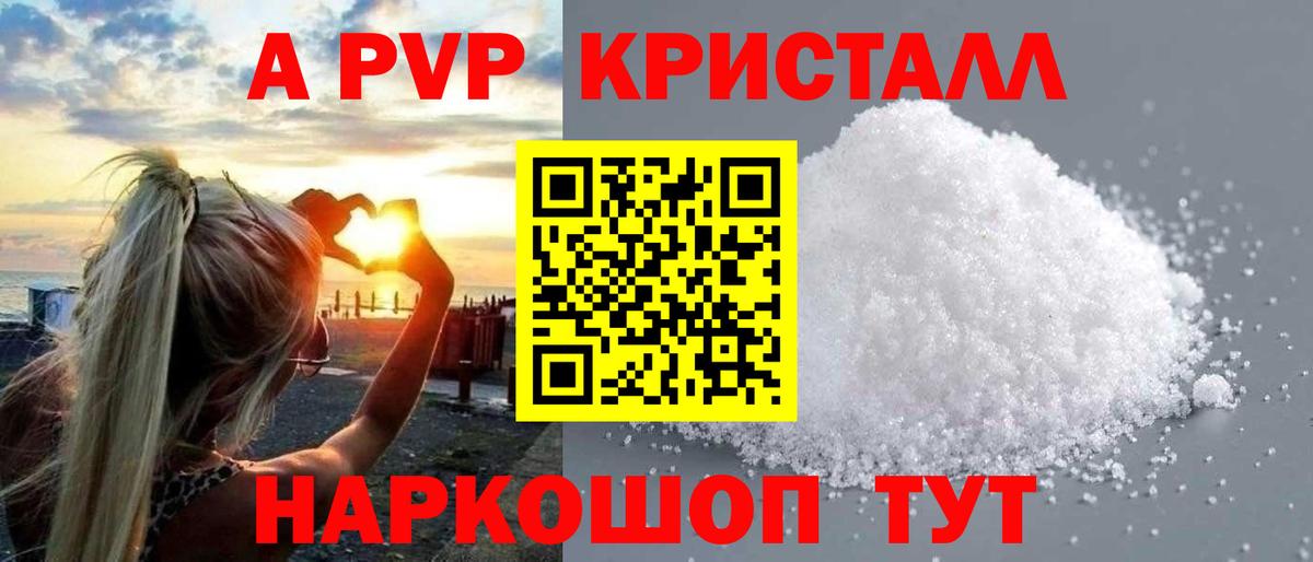 APVP СК КРИС Элиста