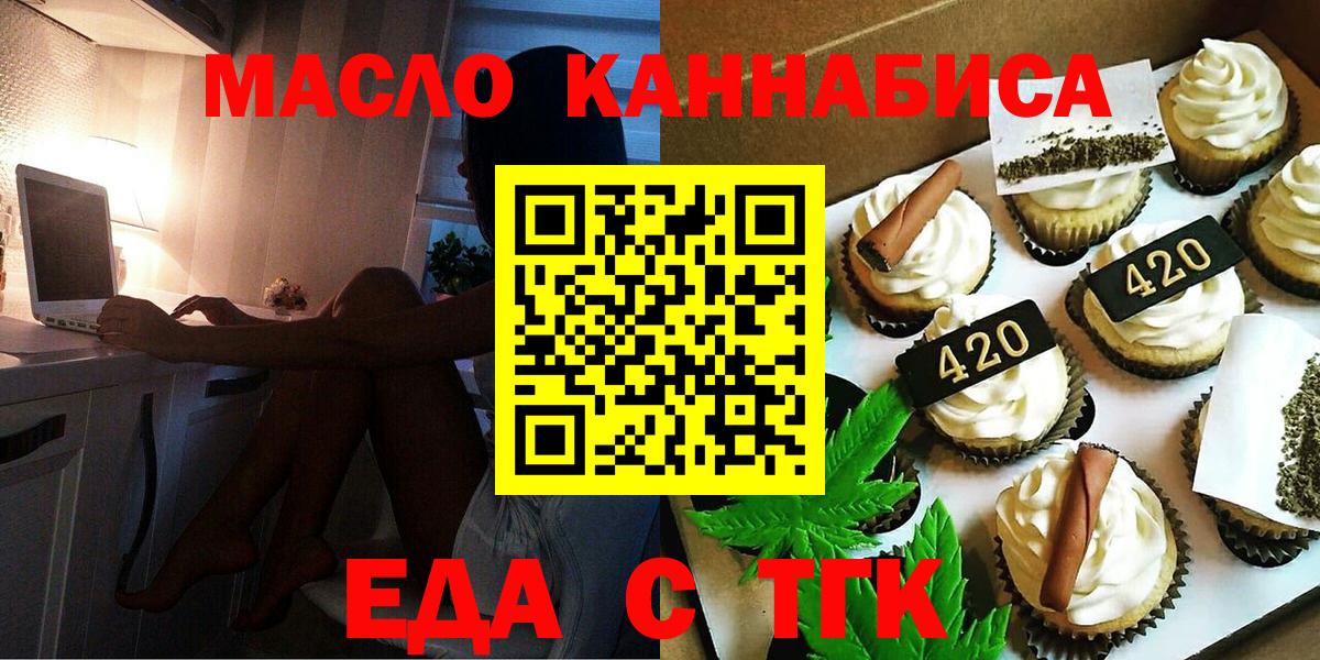 Canna-Cookies конопля Элиста
