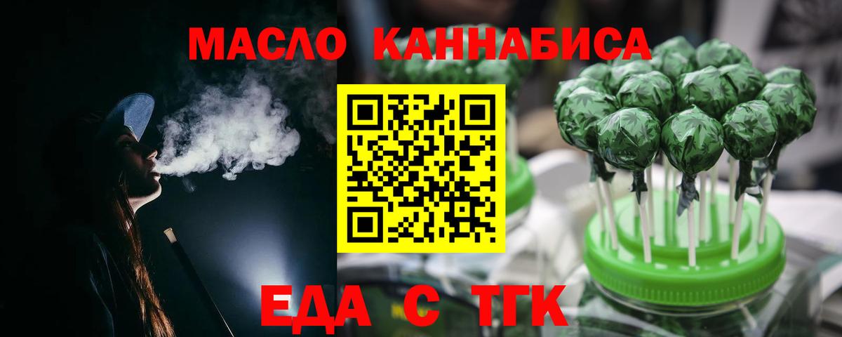 Элиста  Печенье с ТГК марихуана  Вход с VPN 