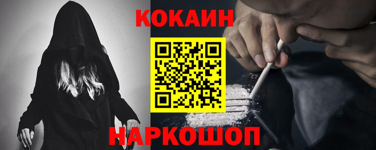 КОКАИН Columbia  Вход с VPN  Элиста  Кокаин Колумбийский 