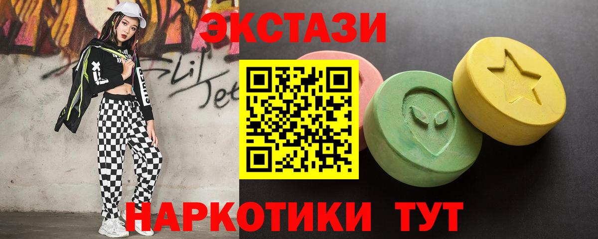 Экстази 300 mg  Вход с VPN  ЭКСТАЗИ  Элиста  Ecstasy диски 