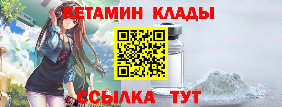 КЕТАМИН ketamine  Вход с VPN  Элиста 