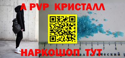 apvp Будённовск