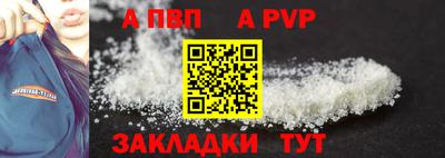 apvp Будённовск