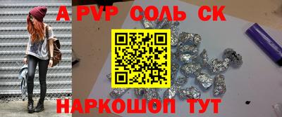 apvp Будённовск