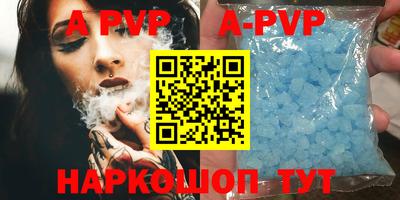 apvp Будённовск