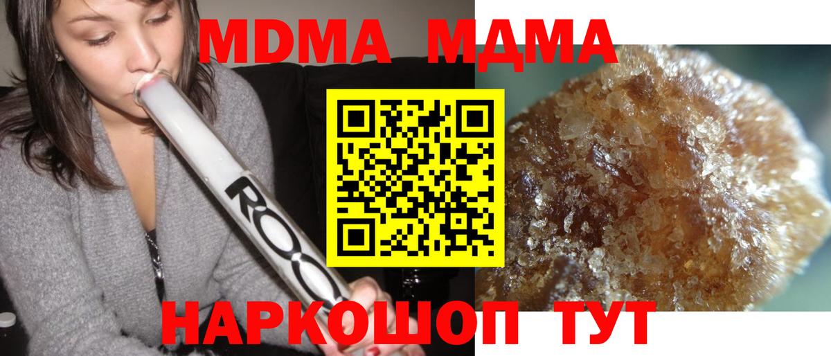 MDMA кристаллы  Вход с VPN  Элиста  МДМА  МДМА crystal 