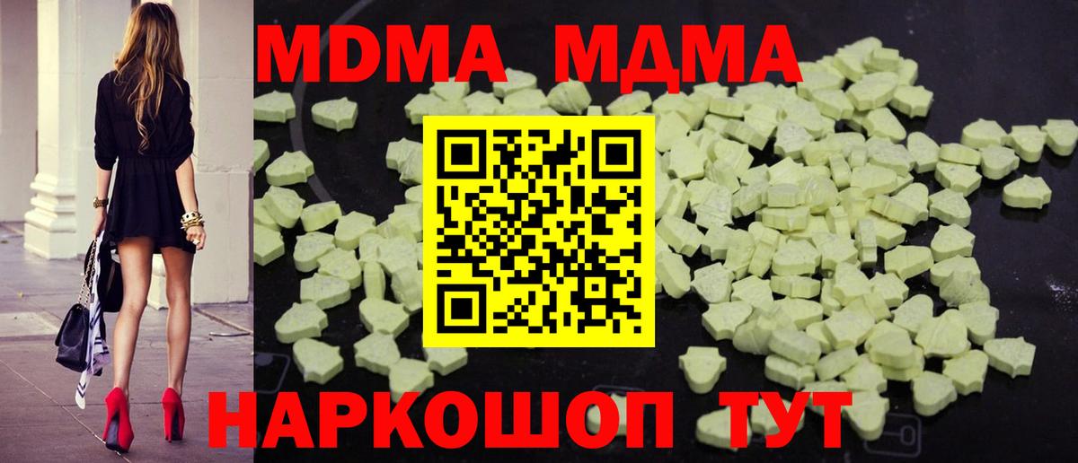 МДМА VHQ Элиста