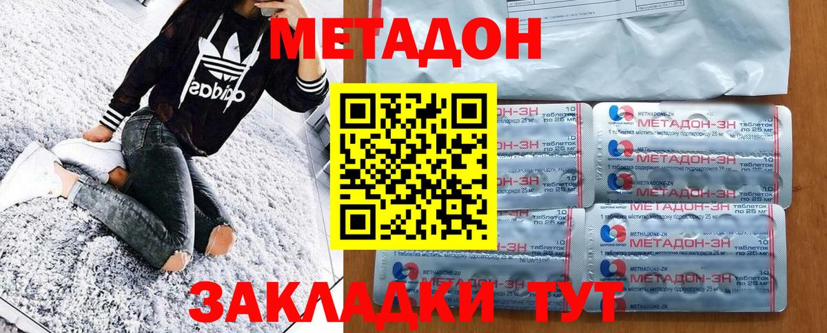 Элиста  МЕТАДОН мёд  Вход с VPN  Метадон VHQ 