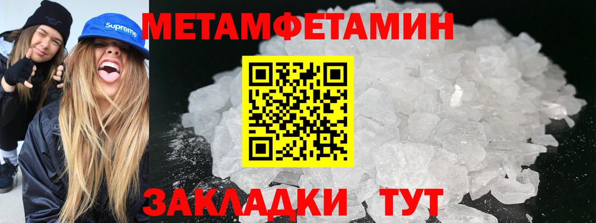 Элиста  Метамфетамин кристалл  Вход с VPN 