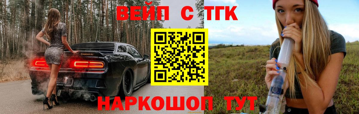 Элиста  Дистиллят ТГК гашишное масло  Дистиллят ТГК жижа  Вход с VPN 